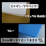 ミナダン養生MD30050Y3mmx910x1820 目付500g10枚入り(1ケース) ナチュラル(乳白色)