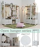 オープンハンガーシリーズ『ハンガーラック450 KKS-0004-WH』【JKP】ホワイト(#9899709)サイズ：W45×D45.5×H145cm【衣類収納 ハンガーラック クローゼット ワードローブ 収納家具 引き出し 木目調 シンプ