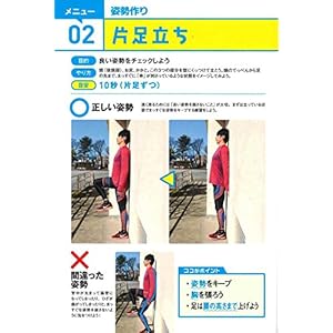 DVDでゼロから学べる! 小学生のための正しい走り方教室