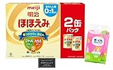 【2缶セット】明治 1600g (800g×2缶) ミルクがたっぷり作れる 0か月~1歳頃 赤ちゃん用 ふき取りナップ付