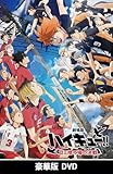 【限定特典付き】『 劇場版ハイキュー!! ゴミ捨て場の決戦』 ( 豪華版 DVD )＋特典：ビッグアクリルスタンドセット(黒尾鉄朗/孤爪研磨)、B3布ポスター、ラバー缶バッジホルダー(クロオネコ/ケンマネコ)、場面写缶バッジセット(黒尾鉄朗/孤爪研磨)、ミニ色紙付き 抽選応募用シリアルナンバー封入