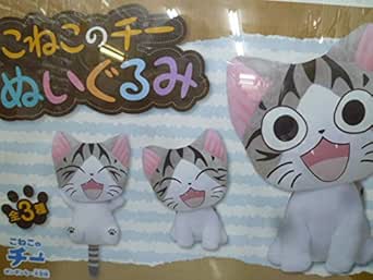 Amazon こねこのチー ぬいぐるみ 全３種 チーズスイートホーム ポンポンらー大冒険 ぬいぐるみ おもちゃ