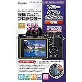Kenko 液晶保護フィルム 液晶プロテクター SONY α7S/α7/α7R用 KLP-SA7S