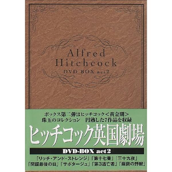 Amazon.co.jp: ヒッチコック英国劇場 DVD-BOX act.1 : アイヴァ 