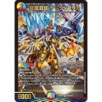 Amazon.co.jp: デュエルマスターズ/DM23-BD1/SE4/SR/龍風混成 