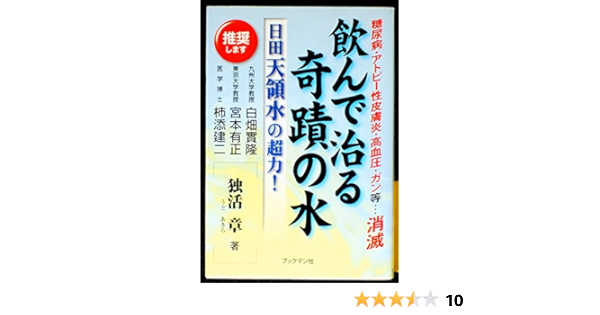 川島なお美さんも受けたがん末期の腹水治療 みんかぶ 保険