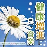 ���N���i�ɗǂ����y-Music for health promotion-
