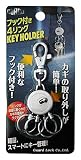 GUARD フック付き4リングKEY HOLDER No.401-01S