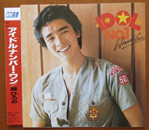 郷 ひろみ は ジャニーズ