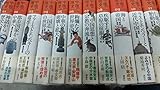 中国の歴史 全12巻セット (全集 中国の歴史)