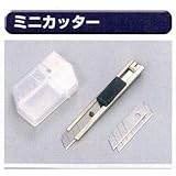 極東 63-1165 ミニカッター