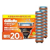 Gillette 【正規品】 ジレット 髭剃り 電動 替刃 20個 カミソリ 剃刀 メンズ フュージョン 【Amazon.co.jp限定】