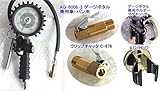 アサヒ AG-8006-3H-HAPPY エアーチャック タイヤゲージ(C-876)と専用ホルダーセット（乗用車用、バン用)