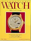 インタ-ナショナル・リスト・ウォッチ: 日本版 (no.64) (別冊CG)