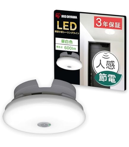 Amazon | 【人感センサーで節電対策・照明工業会加盟】アイリス