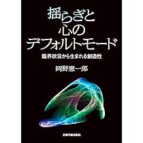 【中古】 心理療法における終結と中断/創元社/岡野憲一郎 心理療法における終結と中断 /創元社/岡野憲一郎（単行本） 中古