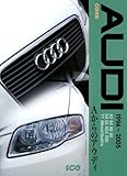 Aからのアウディ: A3 A4 A6 A8 S4 S6 RS4 RS6 TT Allroad Qua (別冊CG CAR GRAPHIC選集)