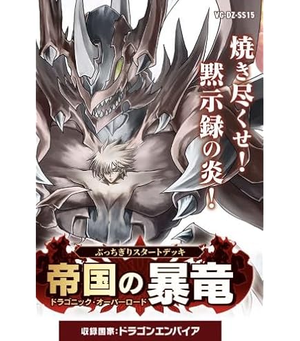 Amazon.co.jp: ブシロード カードファイト！！ ヴァンガード VG-DZ