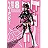 島本和彦「ヒーローカンパニー(8)」