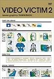 teevee graphics VIDEO VICTIM 2 [DVD]