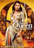 シャンハイ・クィーン [DVD]