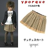 イポルケ yporqueスペインブランド　チュチュスカート ベビー キッズ 【80cm】【90cm】【100cm】【110cm】【120cm】【130cm】 8y_[120-130cm] ベージュ