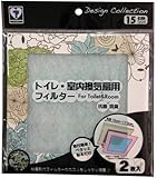 カースル 換気扇フィルター トイレ・室内換気扇用フィルター 15cm用 花 ブルー E318-FB