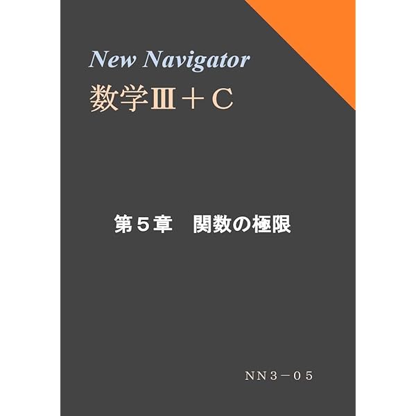 ミラクルロード数学 ミラクルロード数学 本