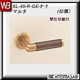 レバーハンドル 間仕切錠 【白熊】 マルタ SL-40 仙徳・オーク 丸座