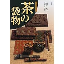仕覆を愉しむ (SHOIN CULTURE BOOKS 7) Amazon.co.jp: 仕覆を愉しむ (SHOIN CULTURE BOOKS 7) : 柳 順子
