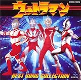 ウルトラマン Best Song Collection
