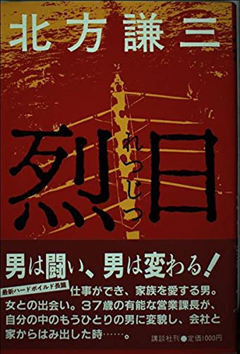 烈日