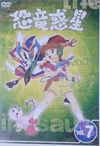 恐竜惑星 7 | 上田敏也 | オリコンニュース（ORICON NEWS）