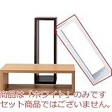 パズルラック コゾー [W54 x D23 x H18cm　] 家具 収納家具 オープンシェルフ・ラック