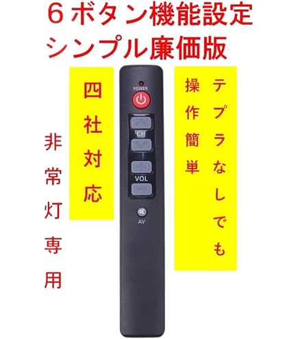 Amazon | 三菱電機 防災照明 誘導灯用 自己点検リモコン RZB03 | 非常