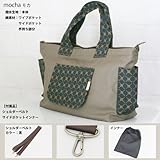 マザーズバッグ♪たくさん収納するようにできるだけシンプルにしたマザーズバッグ。ワイプポケットでバッグの中を探さずにウェットティッシュを取り出しできる。【日本製】　ファムベリー (モカ)
