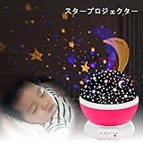 SOLMORE 投影ランタン スポット星空ライト スタープロジェクター USB給電 回転 多色変更 室内用 プレゼント