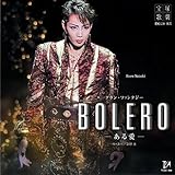 �uBOLERO�v���g�匀��������C�uCD