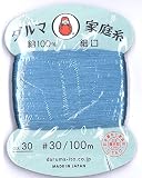 ダルマ 家庭糸 ＜ 細口＃30番手 ＞ ブルー系 (30番) (木綿糸) 100ｍ (綿100％) (ピロル)