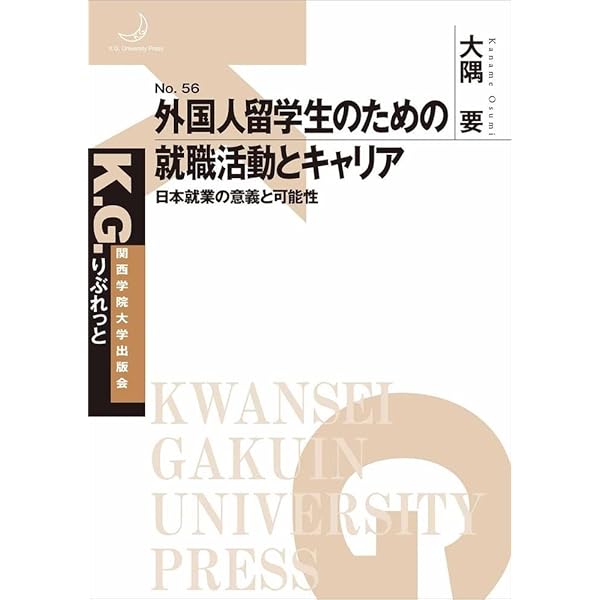 2024年5月改訂 外国人・留学生支援「よろず相談」ハンドブックQ＆A