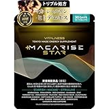 マカライズスター 30日分 90粒 亜鉛 マカ シトルリン ヒトデエキス すっぽん MACAXS 6,000mg Vitalness サプリ [栄養機能食品]