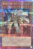 QCDB-JP012 守護神官マハード 25thシークレットレア クォーターセンチュリーシークレットレア QUARTER CENTURY DUELIST BOX
