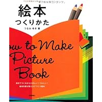 絵本とイラストレーション 見えることば、見えないことば他5冊 絵本とイラストレ－ション / 今井 良朗【編著】 - 紀伊國屋書店