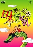 �܂񂪓��{�̂΂Ȃ� DVD��26��