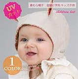 ベビー帽子 キッズ帽子 プリント かわいい つば広 UVカット 紫外線対策 日よけ ファッション 上質 アウトドア 着心地いい 夏 ベビー帽子 S 写真色