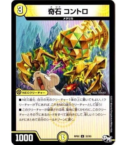 Amazon.co.jp: デュエルマスターズ 【 森の指揮官コアラ大佐 C.C.