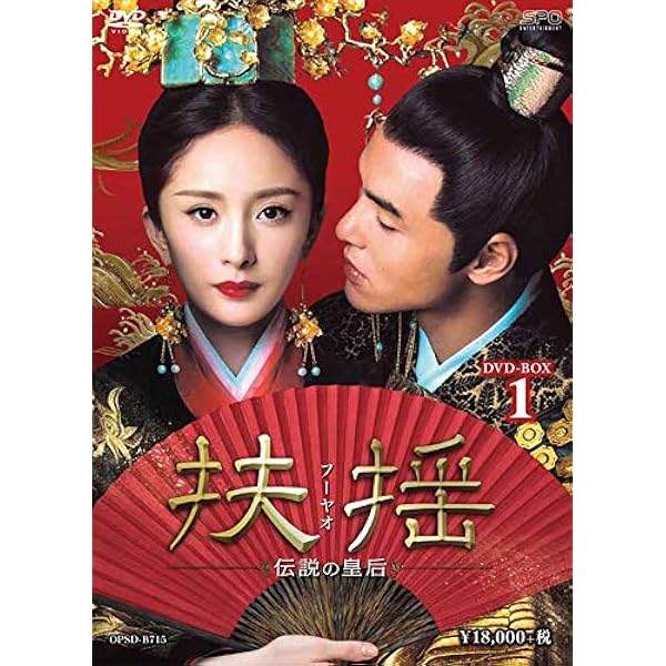 正規品フーヤオ DVD 3ボックスセット 正規品フーヤオ DVD 3ボックスセット