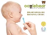 赤ちゃんの鼻水・固い鼻クソ取り　Oogiebear （ウーギーベア）鼻スコップ