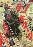 書評 ゲッサン 2019年 12 月号 [雑誌] by Tetsu Okamoto