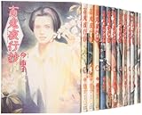 百鬼夜行抄 新版 コミック 1-21巻セット